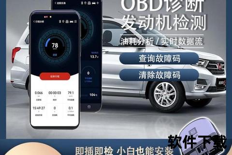 obd2安卓软件下载，中文版obd2软件