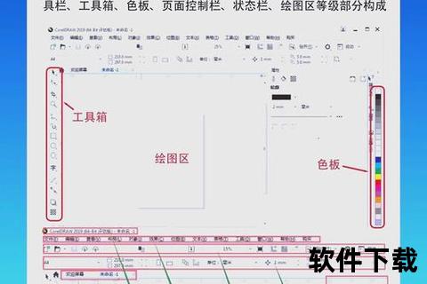 cdr软件_CorelDRAW创意设计实战技巧与高效应用全攻略