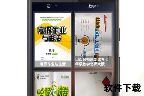 爱作业APP下载安装指南：一键获取高效作业辅导工具