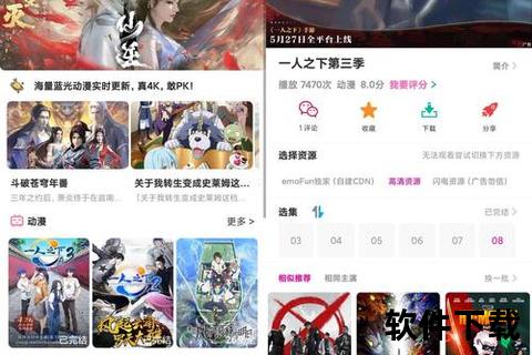 《畅快追番零花费哪个软件看动漫免费资源最全?》 《畅快追番零花费哪个软件看动漫免费资源最全?》