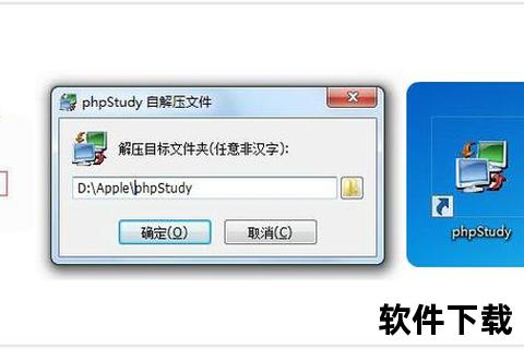 PHPStudy下载教程-详细安装步骤与资源获取指南