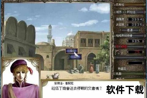大航海时代6安卓正版下载_海战探险与商馆经营指南 大航海时代6安卓正版下载_海战探险与商馆经营指南
