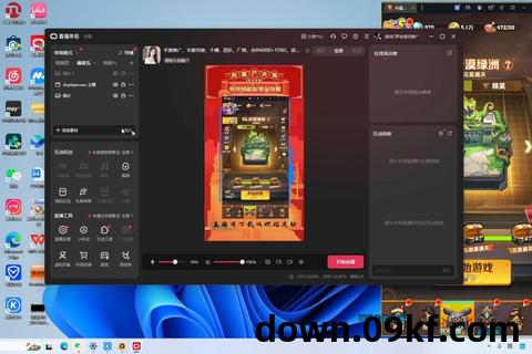 直播游戏下载