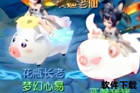 梦幻寻仙手游猪在哪抓全攻略 轻松捕获稀有灵猪技巧大公开