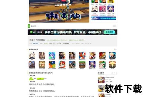 4399游戏下载中心-热门精选免费小游戏_安全高速一键畅玩