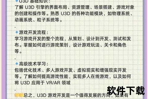 突破次世代3D手游制作巅峰 深度解锁沉浸式开发全流程秘籍