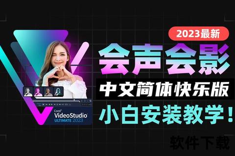 会声会影模板素材免费下载_高清视频剪辑资源合集
