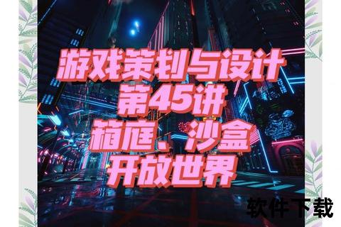 沉浸探秘手游商务全新策略深度与趣味设计智创未来体验 沉浸探秘手游商务全新策略深度与趣味设计智创未来体验