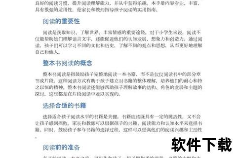 阅读指导手册下载