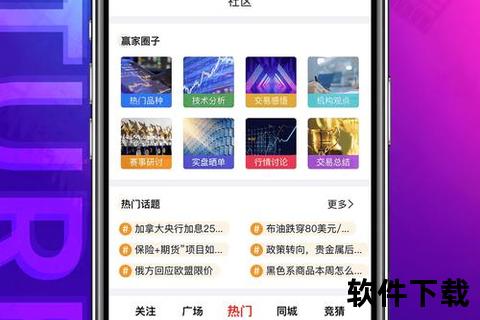 东方赢家app下载_官方正版安装包获取与安全安装指南 东方赢家app下载_官方正版安装包获取与安全安装指南