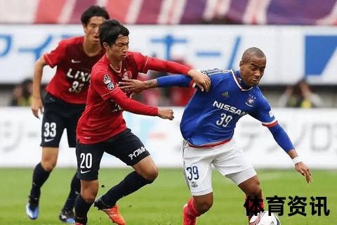 柏太阳神vs大阪钢巴：保级激战遭遇争冠冲击_主场防线能否抵御钢巴火力