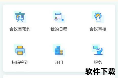 高效极速智能便捷会议室预订软件一键轻松畅享