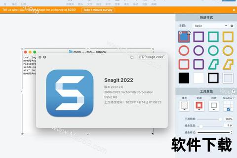 Snagit下载教程：高效截图工具获取与安装指南