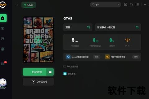 GTA5游戏下载指南-安全快速获取官方正版渠道