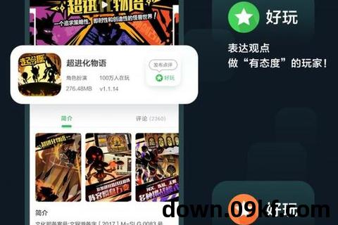 拇指玩app官网下载