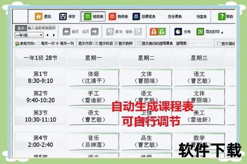 超级课堂下载指南_高效获取优质课程资源的实用教程