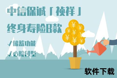 人寿保险APP一键下载_家庭保障未来无忧畅享