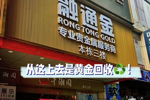 融通金下载官网_一站式安全金融服务平台入口
