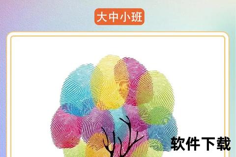 指纹教程下载搜索指南_详细步骤与资源获取方法