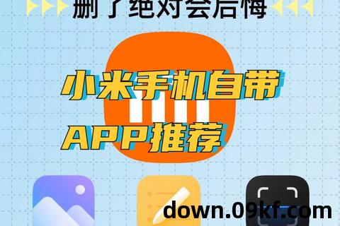 下载小米app