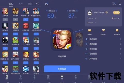 极速狂飙苹果手游加速器智取策略战场畅享激爽超神对决