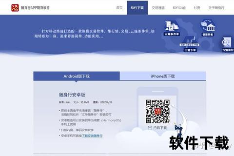 文华财经软件下载_官网正版安装包与使用指南