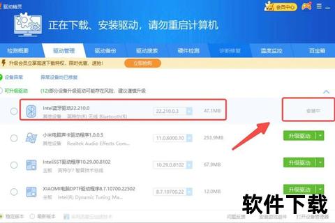 台式电脑蓝牙驱动下载指南-官方版获取与安装步骤详解