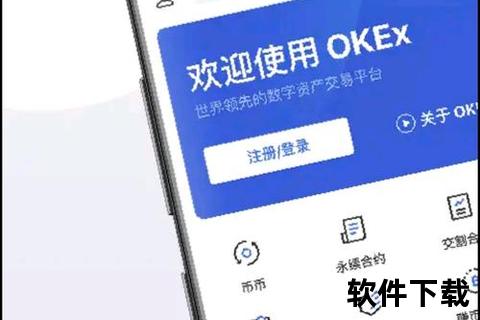 欧易交易所app下载