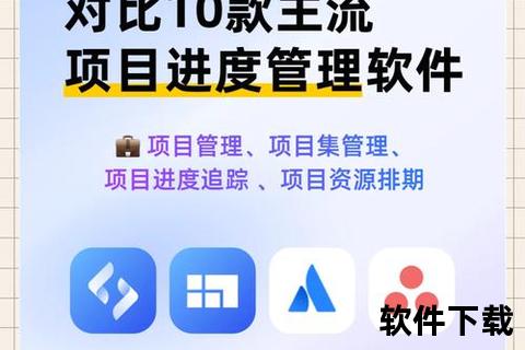 灵动掌控全局——高效能进度管理软件助力项目全流程精准推进 灵动掌控全局——高效能进度管理软件助力项目全流程精准推进