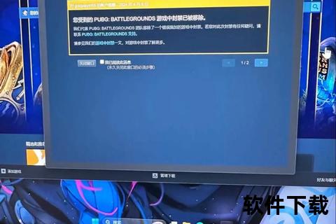 绝地求生账号申诉指南：封禁解封流程与技巧详解
