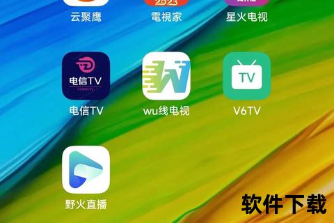手机电视直播-手机电视直播新体验 随时随地畅享高清视听盛宴