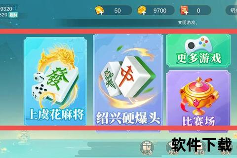 大唐麻将app下载_畅玩国风经典-正版游戏免费安装安卓苹果版