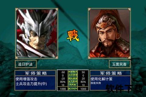 经典怀旧-三国群英传2电脑单机版免费下载