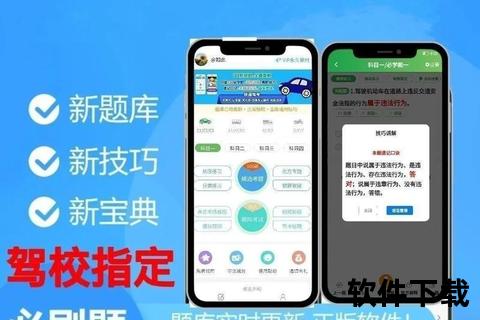驾考精灵下载_最新题库与技巧助你轻松通过驾考科目考试