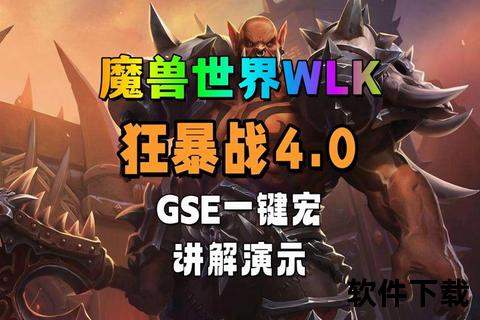 魔兽世界一键宏终极指南：高效战斗指令与自动化技巧解析
