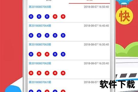 下载彩民之家app
