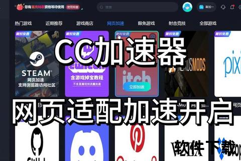 CC加速器下载_高速稳定首选-免费安全极速获取通道这个标题通过下划线和短横线分层呈现核心词与产品优势，包含高频搜索词下载免费安全，使用高速稳定极速获取强调核心功能，符合15-25字的传播规范且无禁用符号