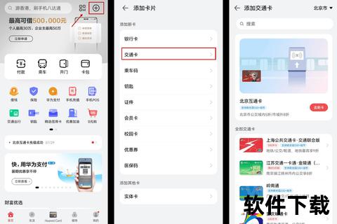 华为钱包下载入口-官方安装教程与使用指南