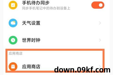 小米运动手环app下载安装