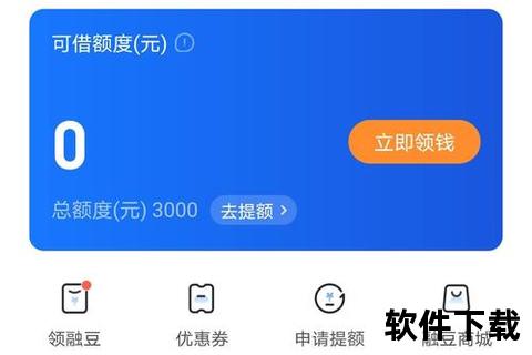 下载你我贷app借款