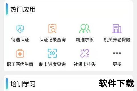 昆明人社通app下载