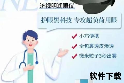 护眼软件—智能护眼助手科学防护视力健康 缓解视疲劳守护清晰视界