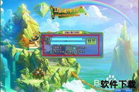 逍遥传说手游-逍遥传说手游官网正版下载入口