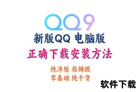 畅快下载QQ软件即刻畅享高效便捷沟通新体验