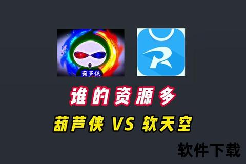 软天空免费下载安装_海量破解游戏资源一键畅玩