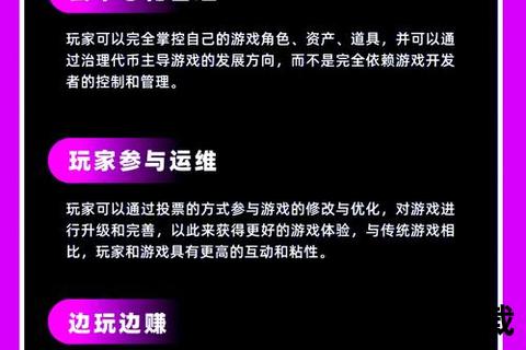 颠覆性沉浸体验革新手游未来:社交互动与碎片时间融合的无限可能