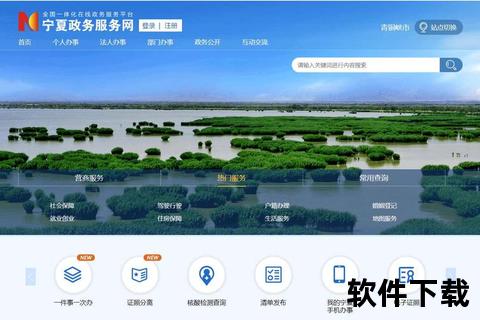 宁夏政务服务掌上办_我的宁夏APP官方下载与使用指南