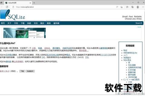 SQLite数据库下载指南：获取安装与资源管理全解析