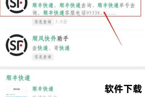 顺丰快递手机号码查询—顺丰快递手机号码一键精准查询 物流信息实时追踪更安心