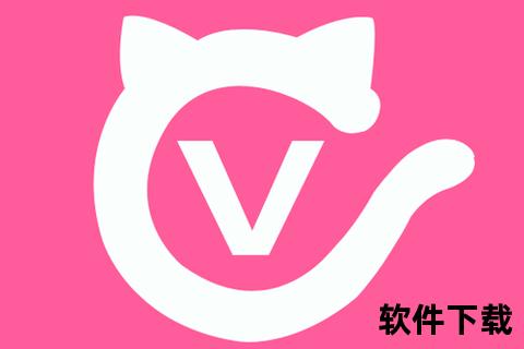萌趣无限畅快体验 极速下载猫猫直播软件解锁全新视听盛宴